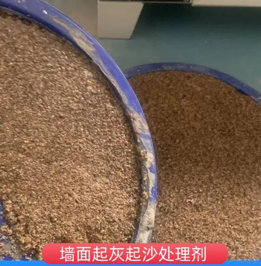 封丘墙面起灰起沙处理硬化剂工作原理